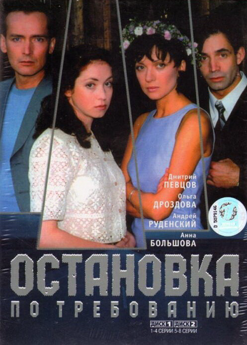 Постер сериала
